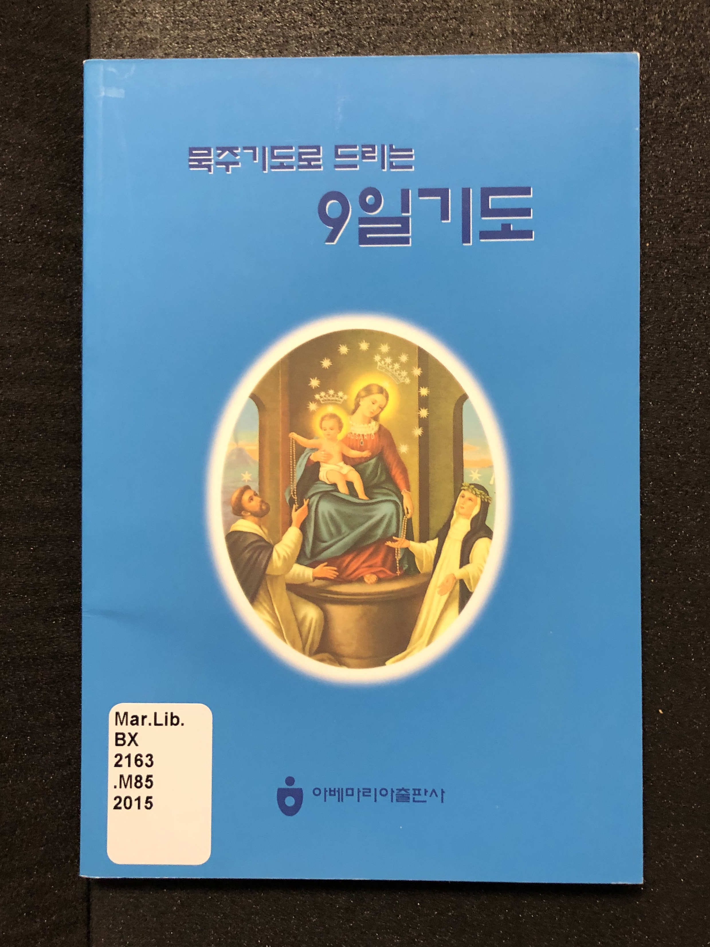 Korean language book