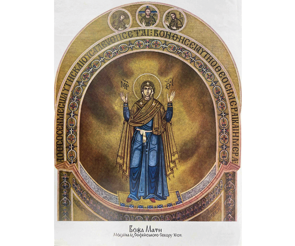 11th Century Mosaic of the Praying Madonna