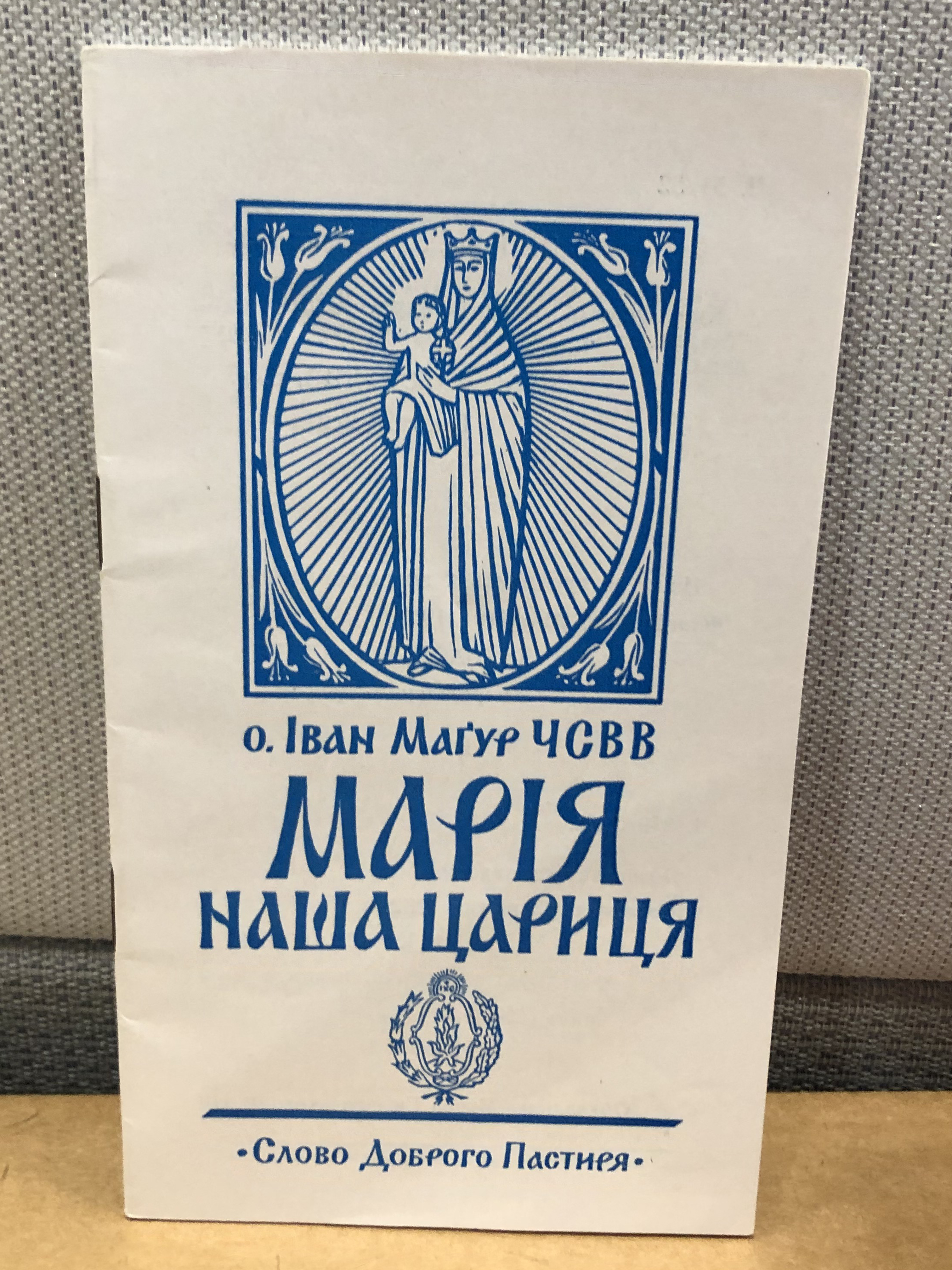 Ukrainian language pamphlet