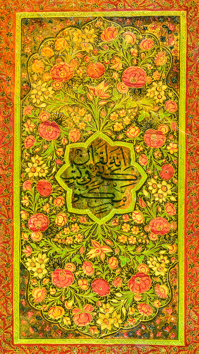Colorful cover of the Qur'an